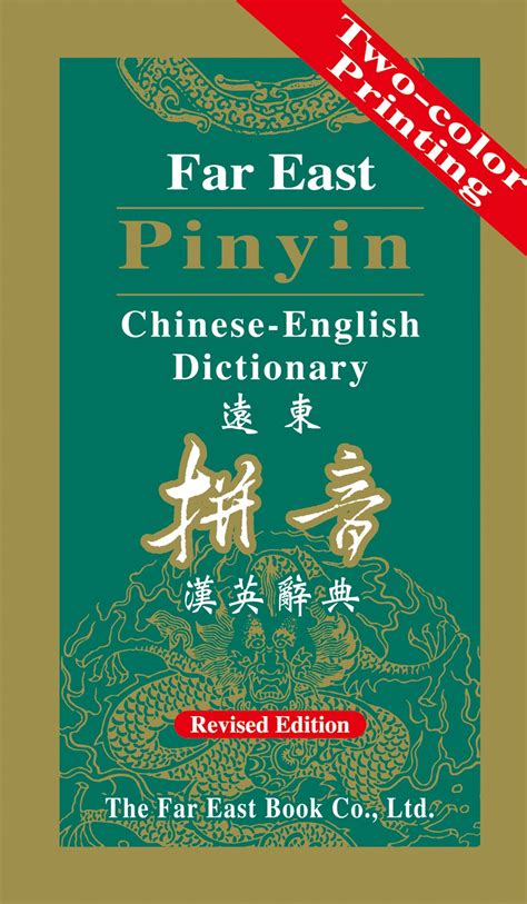 柳眉倒豎|柳眉倒豎 [Revised Mandarin Chinese Dictionary]